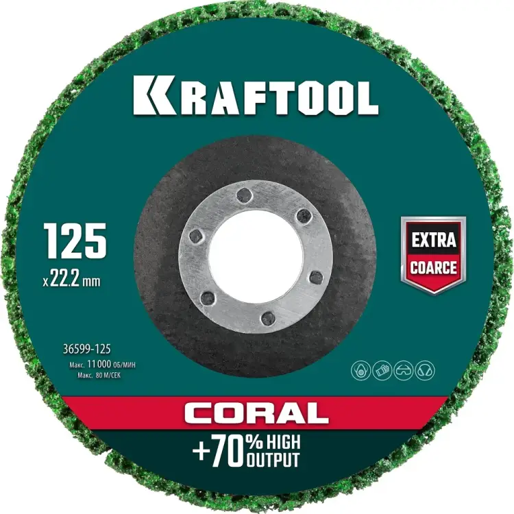 Полимерно-шлифовальный синтетический абразивный круг KRAFTOOL 36599-125 Полимерно-шлифовальный синтетический абразивный круг KRAFTOOL 36599-125