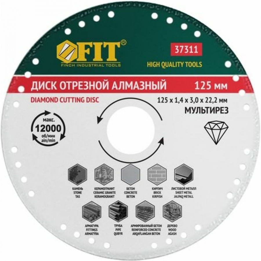 Универсальный отрезной диск алмазный FIT Мультирез