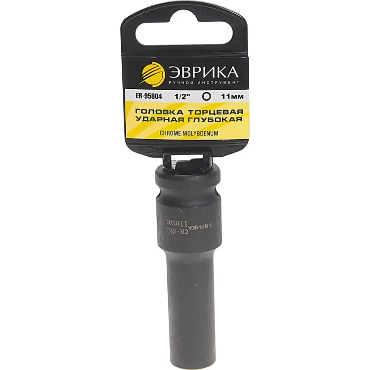 Ударная глубокая шестигранная торцевая головка Эврика ER-95804H