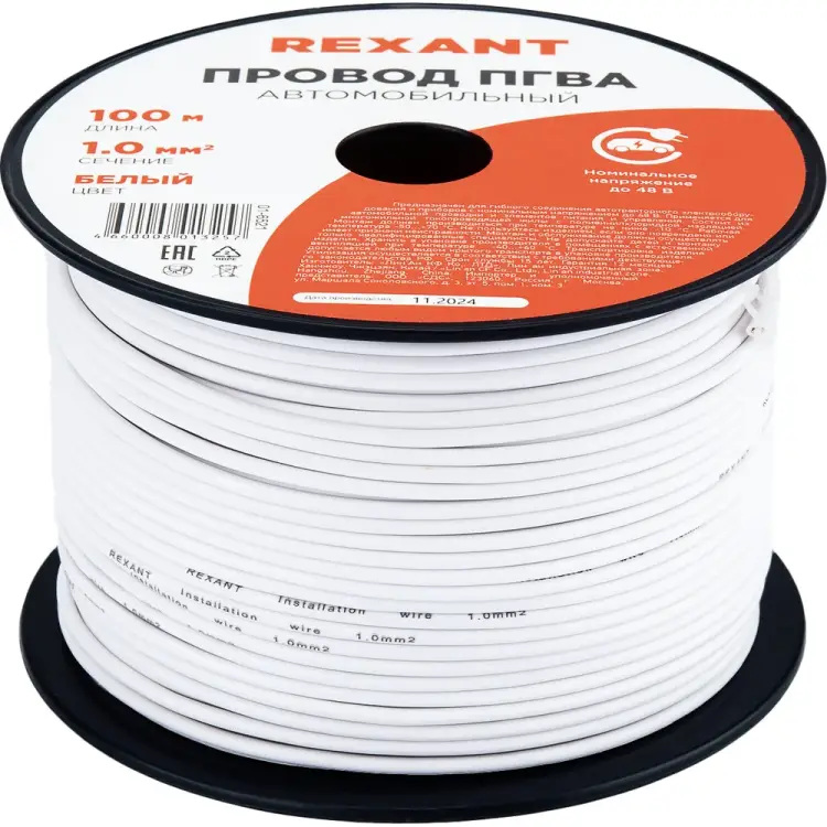 Провод ПГВА REXANT 01-6521