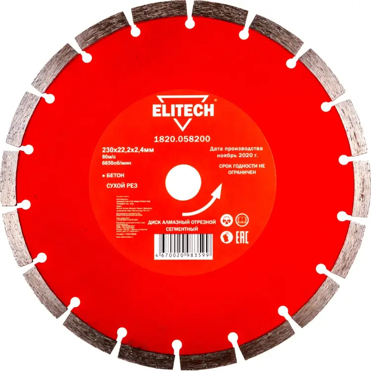 Алмазный диск Elitech 1820.058200 Алмазный диск Elitech 1820.058200