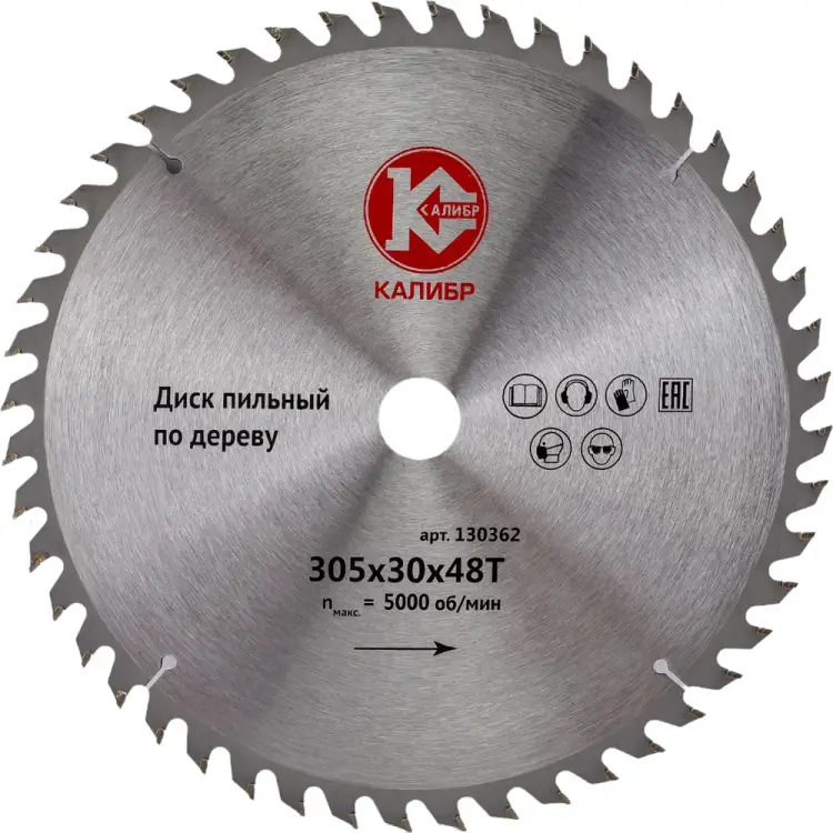 Пильный диск Калибр 00000073423