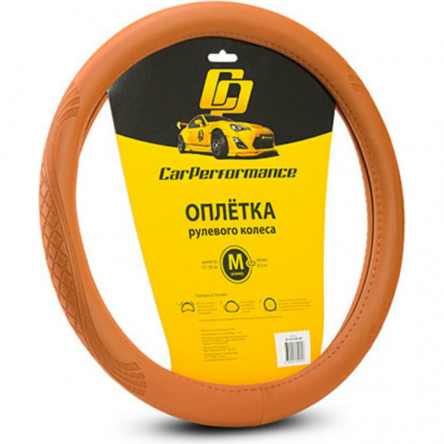 Оплетка руля CarPerformance CP-2010 BR /M/