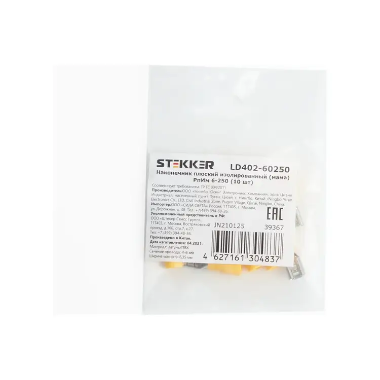 Изолированный плоский наконечник STEKKER РпИм 39367