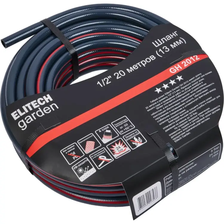 Садовый шланг Elitech GH 2012 Garden 206114 Садовый шланг Elitech GH 2012 Garden 206114