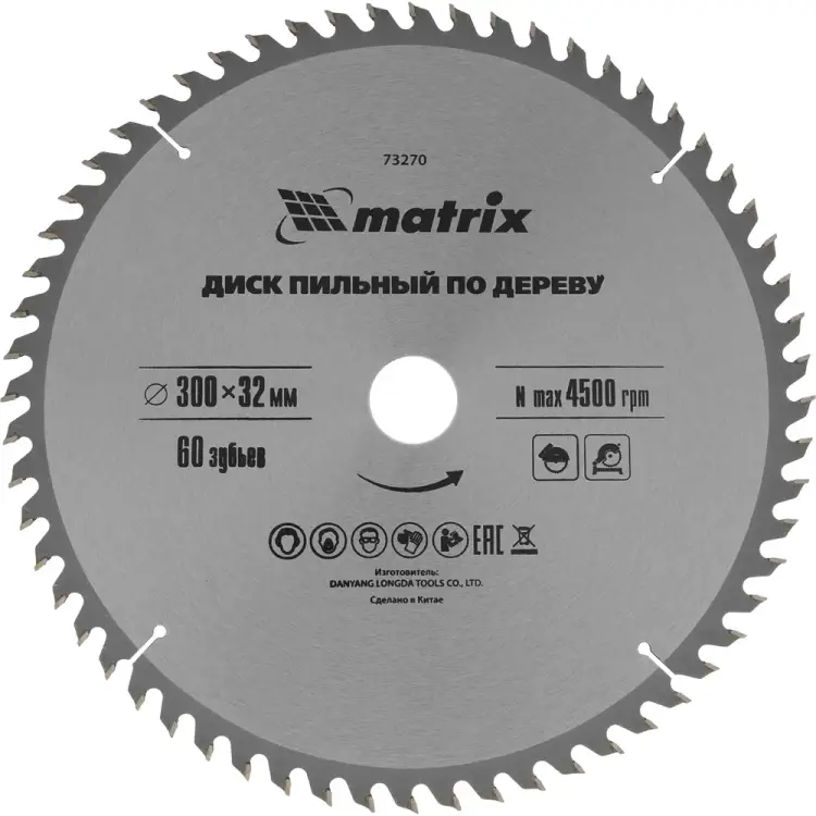 Пильный диск по дереву MATRIX Professional 73270 Пильный диск по дереву MATRIX Professional 73270