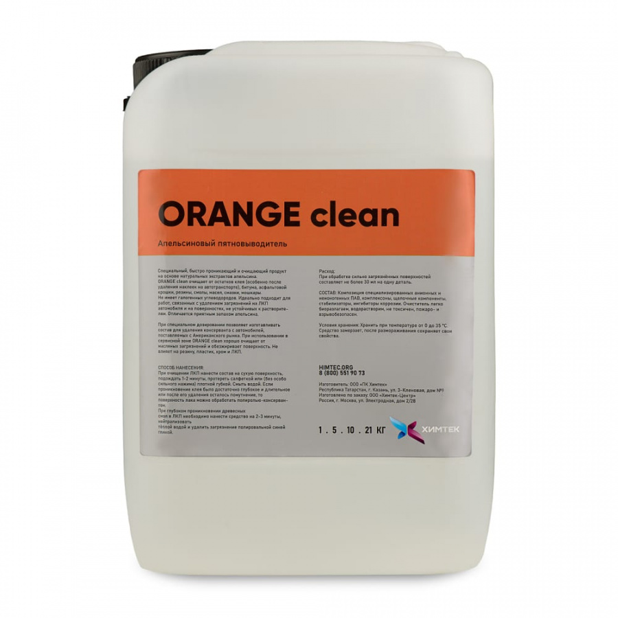 Пятновыводитель ХИМТЕК ORANGE CLEAN