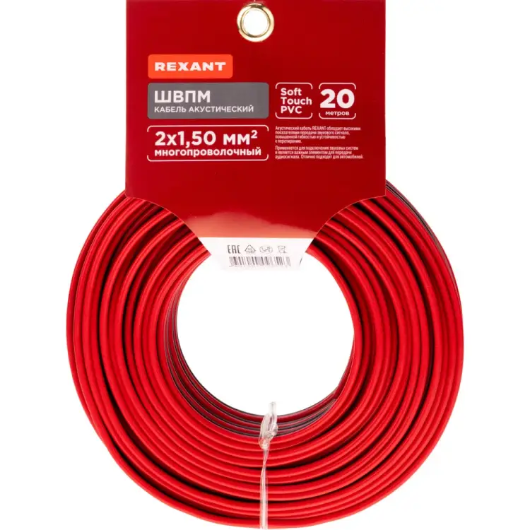 Акустический кабель REXANT 01-6106-3-20
