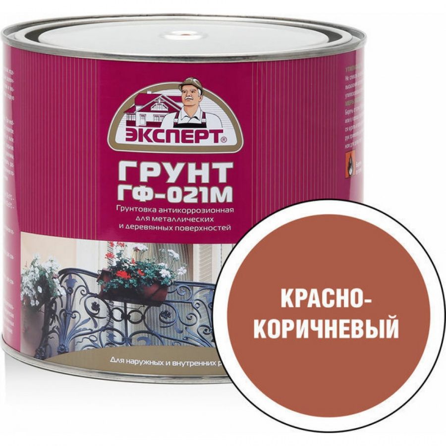 Грунт Эксперт ГФ-021М