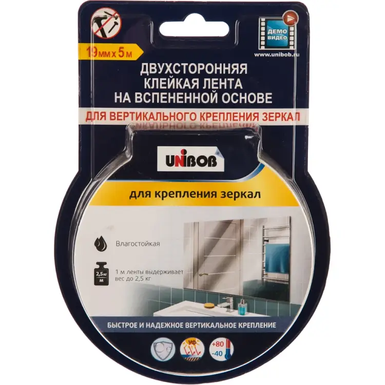 Двусторонняя клейкая лента для крепления зеркал Unibob 134852