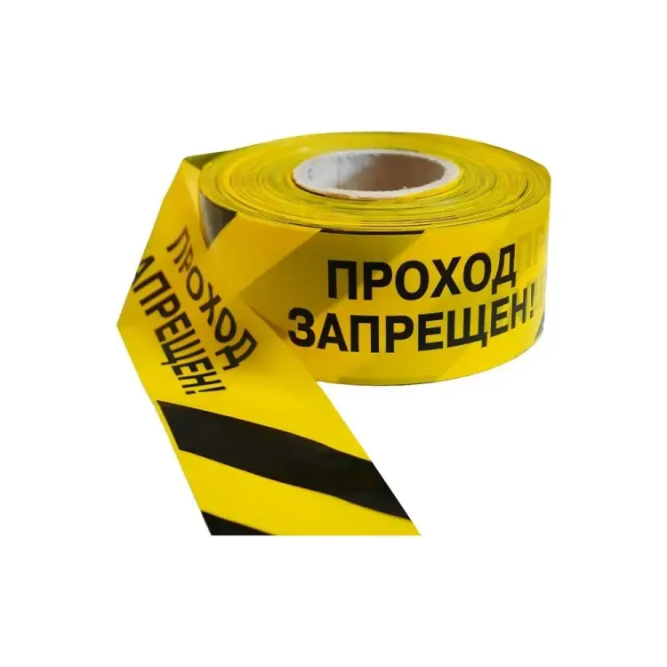 Оградительная лента ПРОТЭКТ Стандарт Проход запрещен ЛО-250/75 Ст, Лог ПЗ, ж/ч