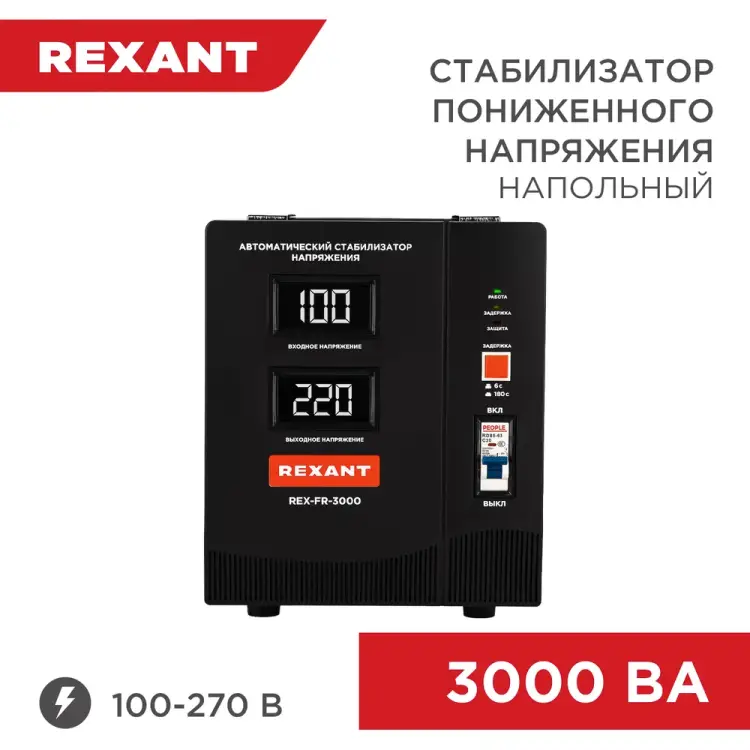 Стабилизатор пониженного напряжения REXANT 11-5024 Стабилизатор пониженного напряжения REXANT 11-5024
