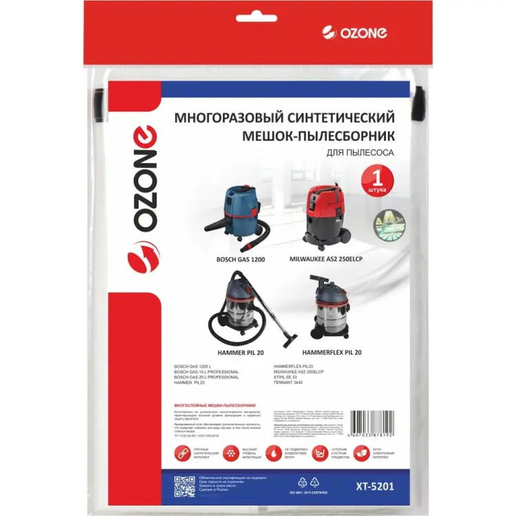 Синтетический пылесборник OZONE turbo multiplex carbon XT-5201 Синтетический пылесборник OZONE turbo multiplex carbon XT-5201