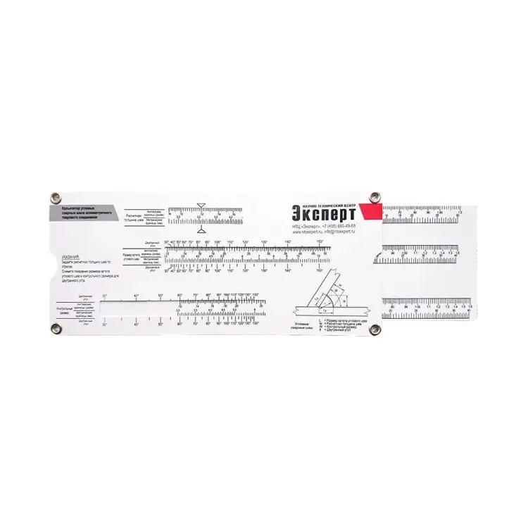 Линейка сварщика (картон) НТЦ Эксперт ntc-000106