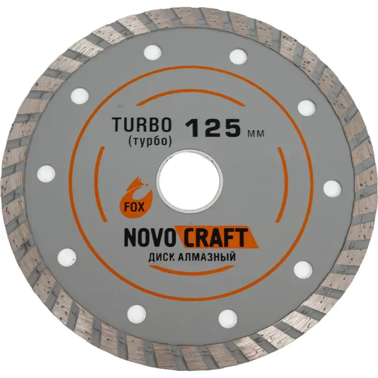 Отрезной алмазный диск по бетону NOVOCRAFT TURBO TUR125222320