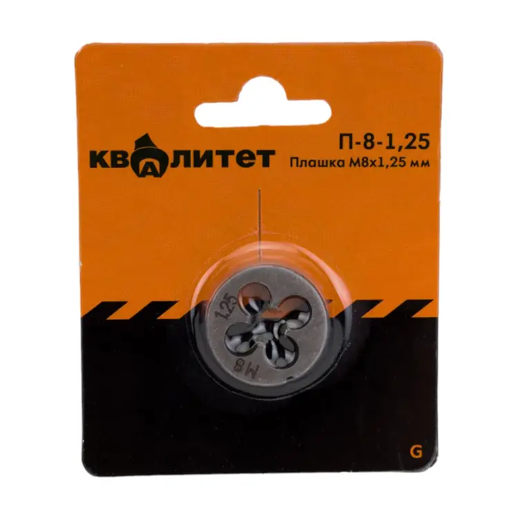 Плашка Квалитет П-8-1,25 6626661