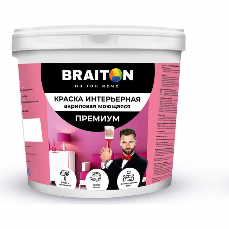 Воднодисперсионная моющаяся интерьерная краска BRAITON paint Премиум