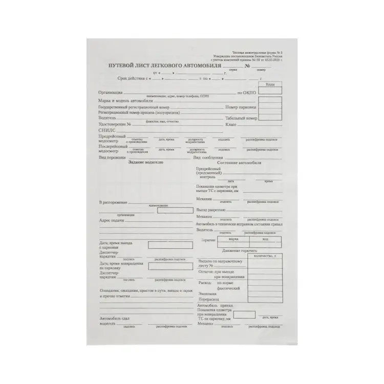 Бланк Attache 1874814