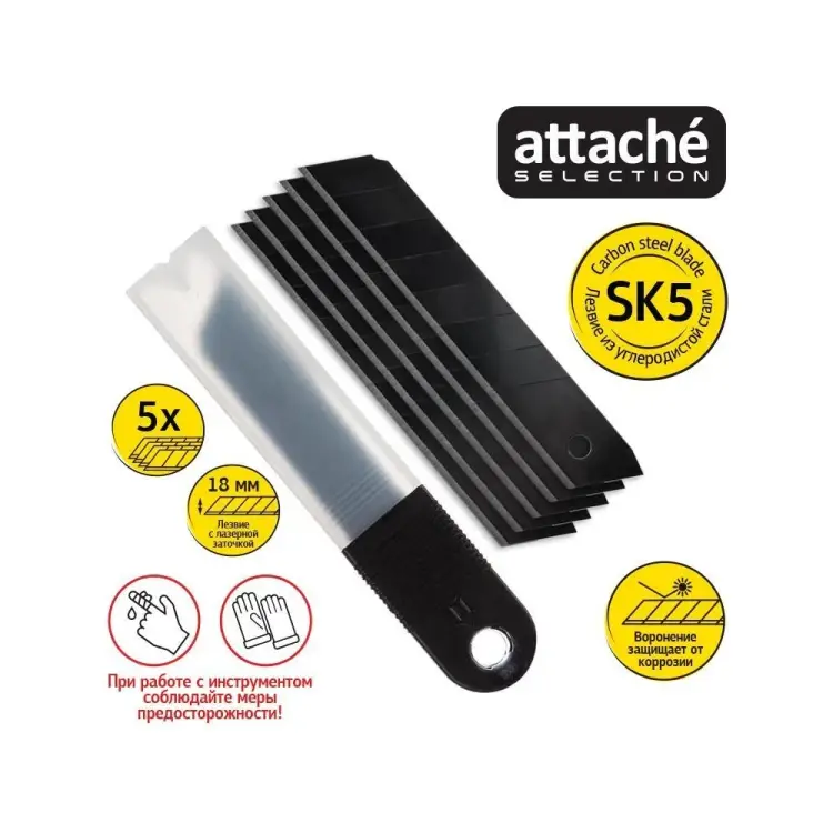 Сегментированные сменные лезвия Attache Selection SX18S-5 1432269