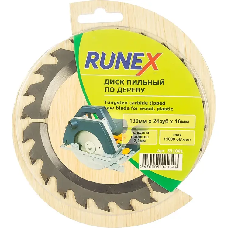 Диск пильный по дереву Runex 551001 Диск пильный по дереву Runex 551001