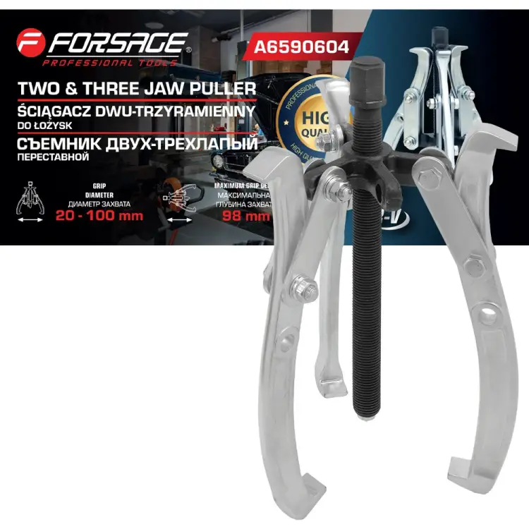 Двух-трехзахватный переставной съемник Forsage F-A6590604(59897)