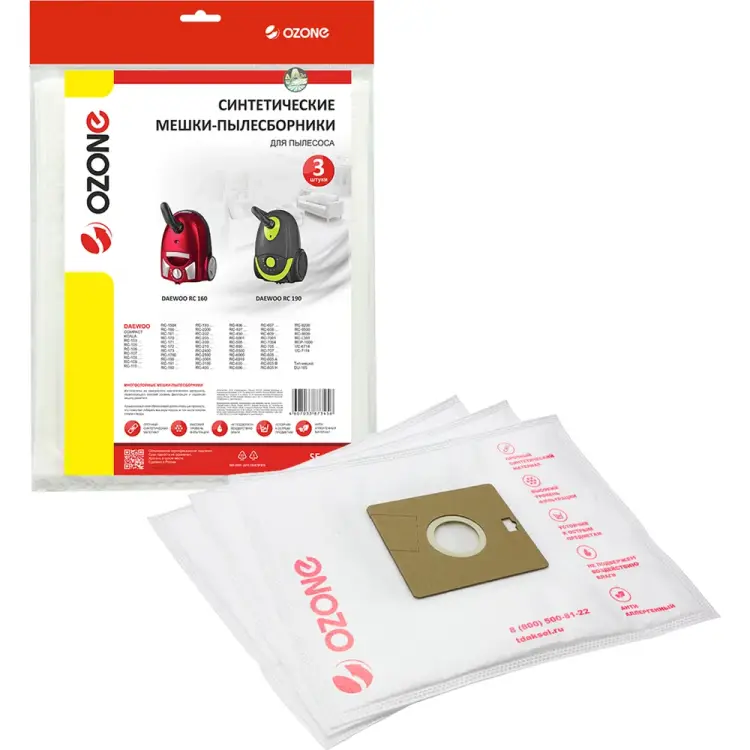 Синтетические мешки-пылесборники для пылесоса DAEWOO OZONE SE-15