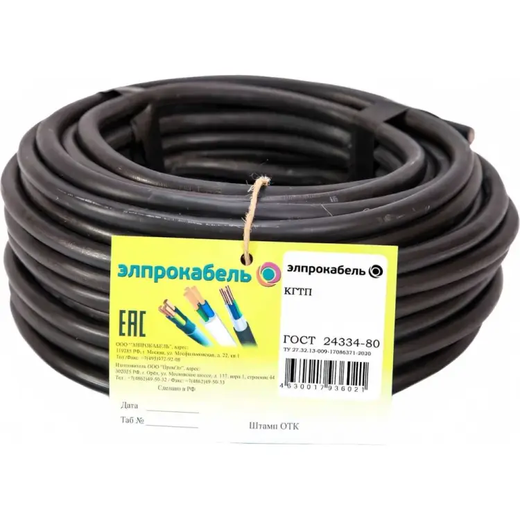 Гибкий круглый кабель ЭлПроКабель 4630017899258