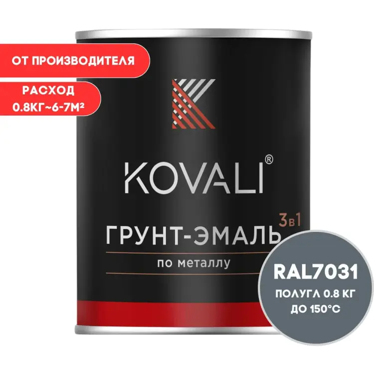 Грунт-эмаль KOVALI kov3.2.4.C.7031.0.8pg Грунт-эмаль KOVALI kov3.2.4.C.7031.0.8pg