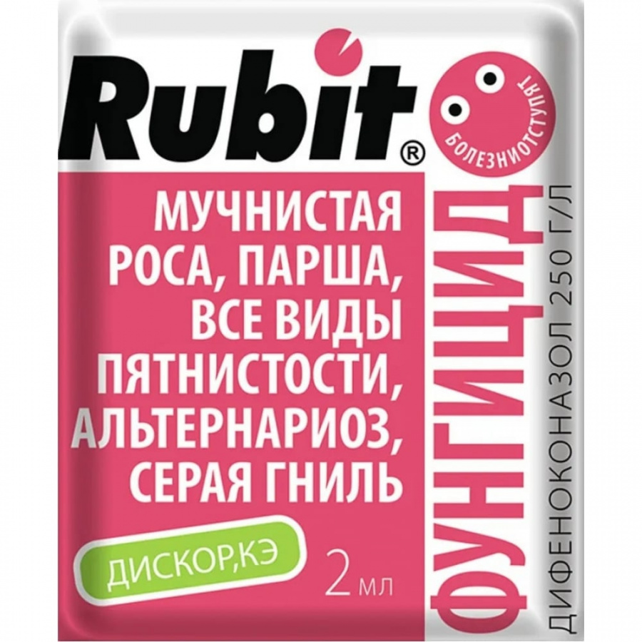 Средство от болезней растений RUBIT ДИСКОР