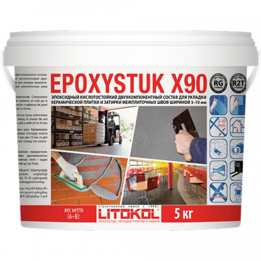 Эпоксидная затирочная смесь LITOKOL EPOXYSTUK X90 C.00 BIANCO