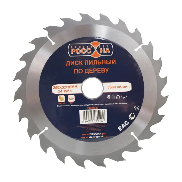 Диск пильный по дереву РОССНА Р860623