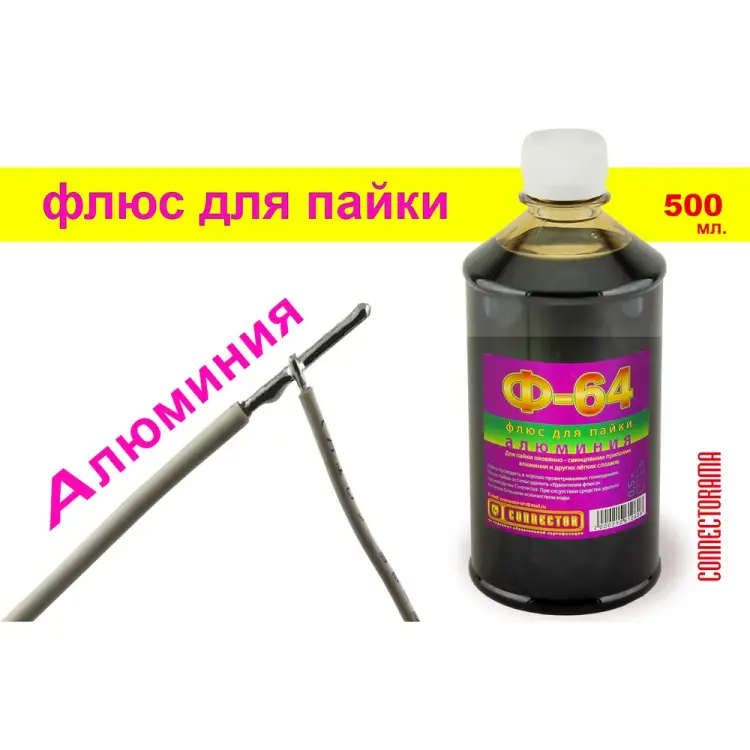 Флюс для пайки алюминия Connector Ф-64 F64-500 Флюс для пайки алюминия Connector Ф-64 F64-500