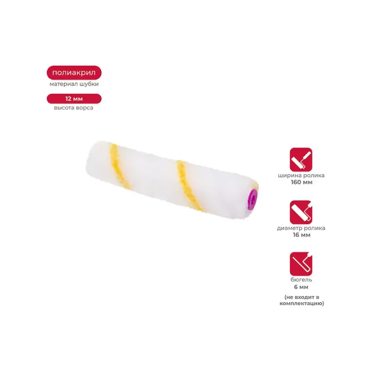 Запасной мини-валик KRAFOR ПРОФИ 022-0160 53634