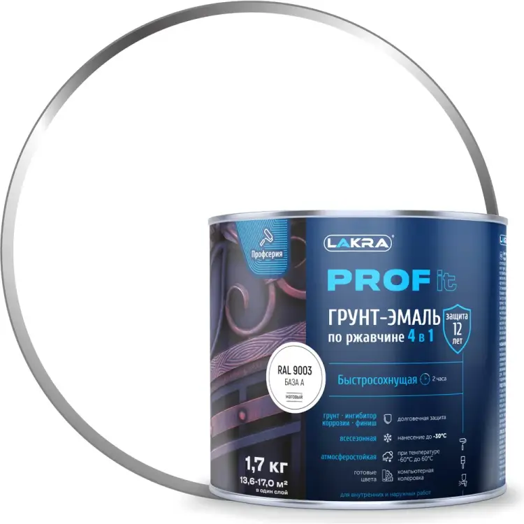 Грунт-эмаль по ржавчине 4 в 1 ЛАКРА ЛА-00001599 Грунт-эмаль по ржавчине 4 в 1 ЛАКРА ЛА-00001599