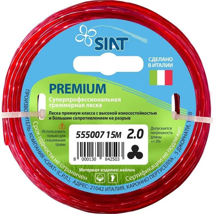 Леска для триммера SIAT Premium 555007