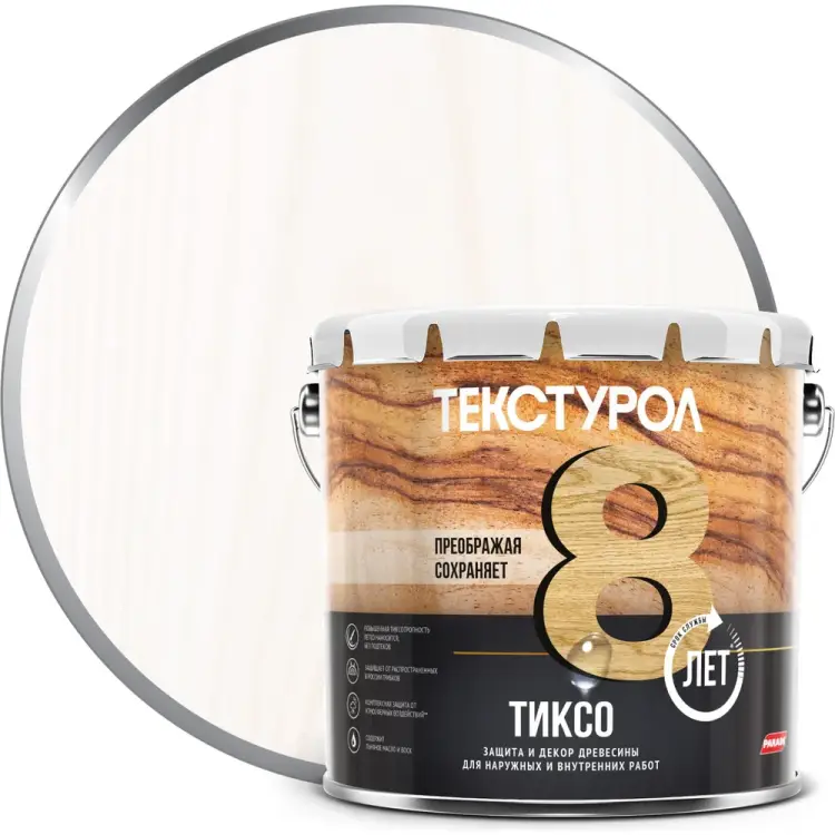 Деревозащитное средство ТЕКСТУРОЛ тиксо 90002005835