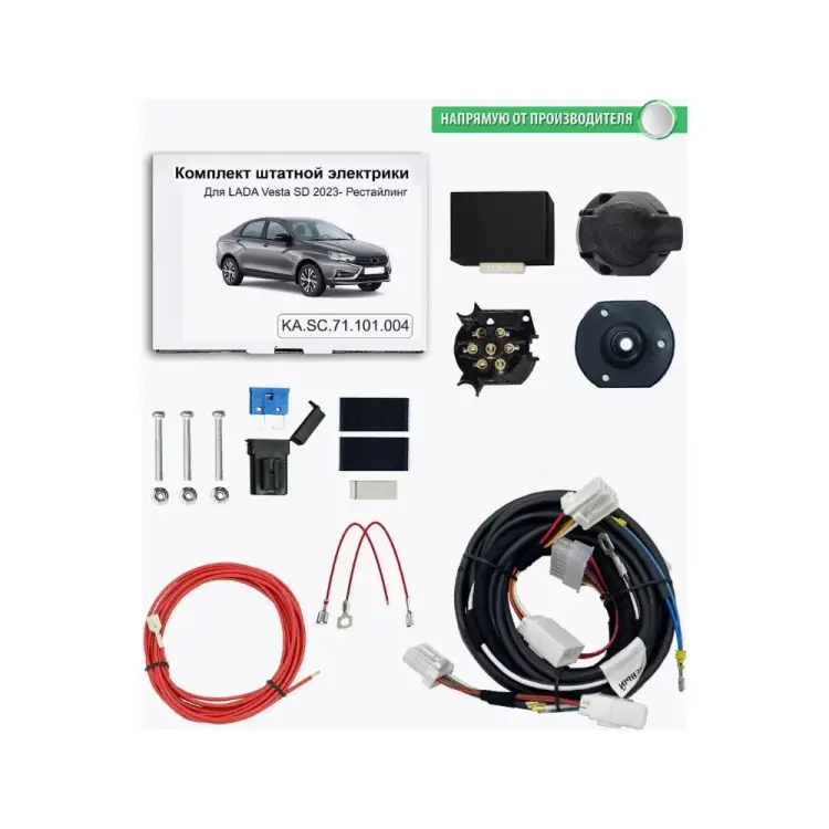 Комплект штатной электрики для фаркопа Концепт Авто 71 101 004