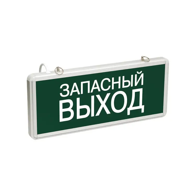 Аварийный односторонний светодиодный светильник REXANT ЗАПАСНЫЙ ВЫХОД 74-1313