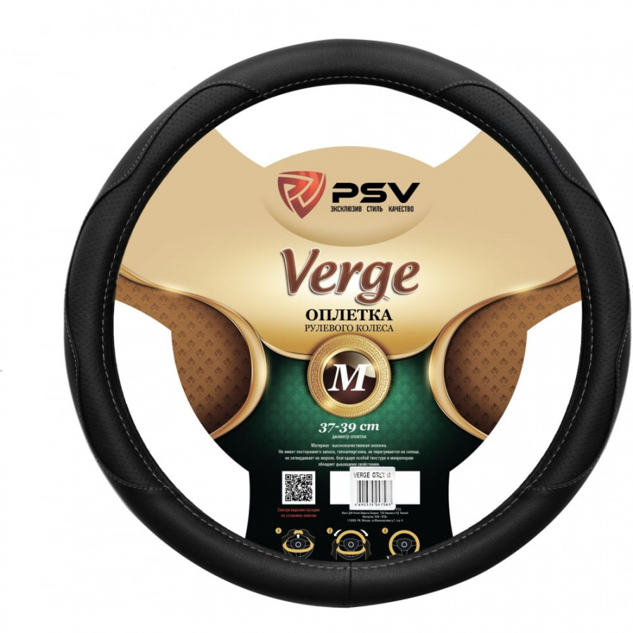 Оплетка на руль PSV VERGE Fiber