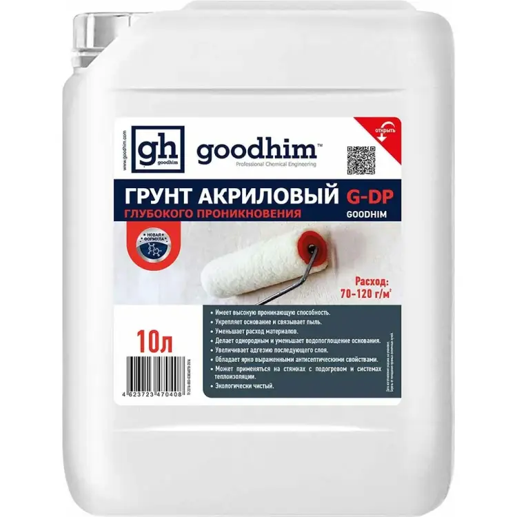 Акриловый грунт Goodhim G-DP 70408