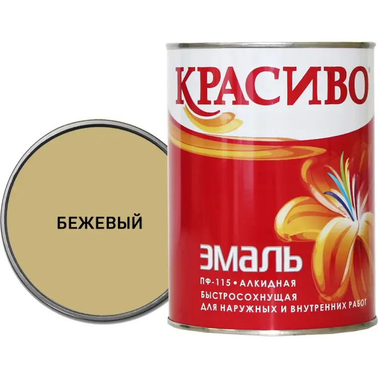 Эмаль Красиво ПФ-115 4690417031399