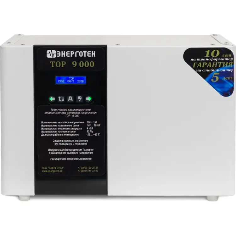 Стабилизатор напряжения Энерготех TOP 9000 514494 Стабилизатор напряжения Энерготех TOP 9000 514494