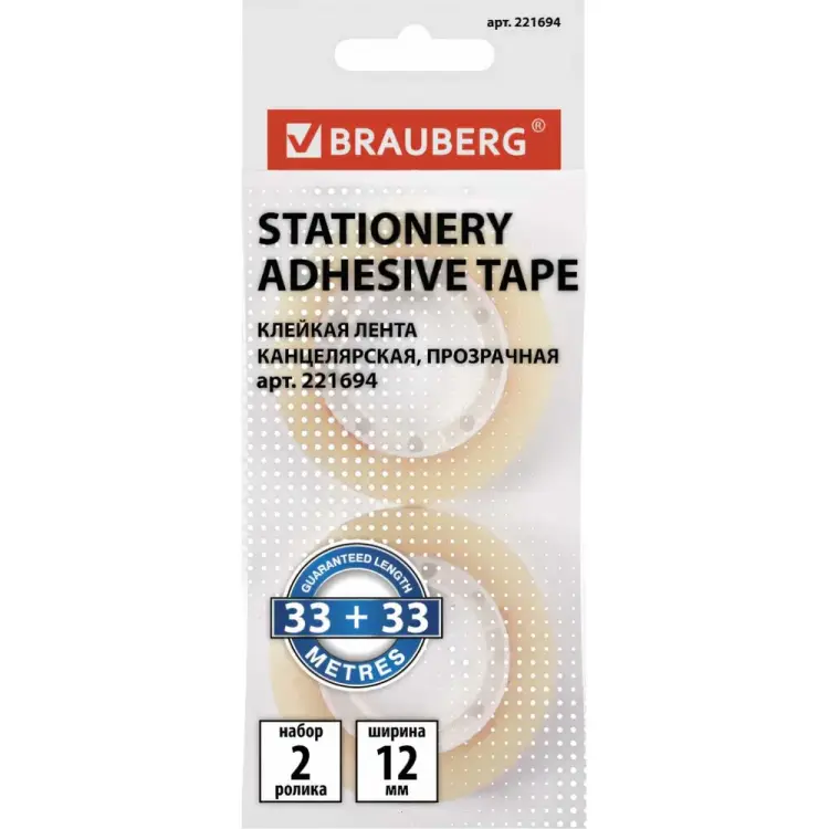 Канцелярские клейкие ленты BRAUBERG 221694
