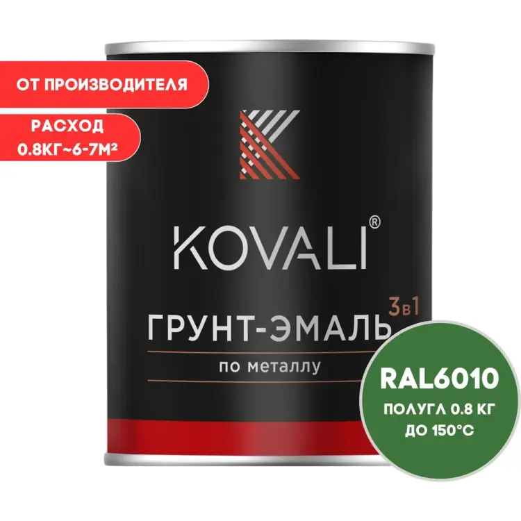 Грунт-эмаль KOVALI kov3.1.4С6010 Грунт-эмаль KOVALI kov3.1.4С6010