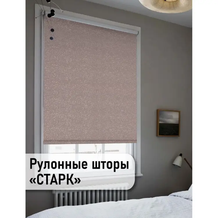 Рулонные шторы Эскар Старк 7701120160 Рулонные шторы Эскар Старк 7701120160
