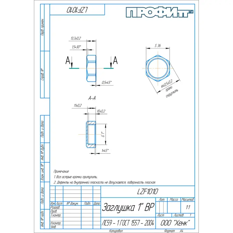 Заглушка Профитт 3171823