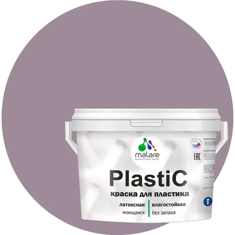 Краска для пластика MALARE PlastiC 2020978013008 Краска для пластика MALARE PlastiC 2020978013008