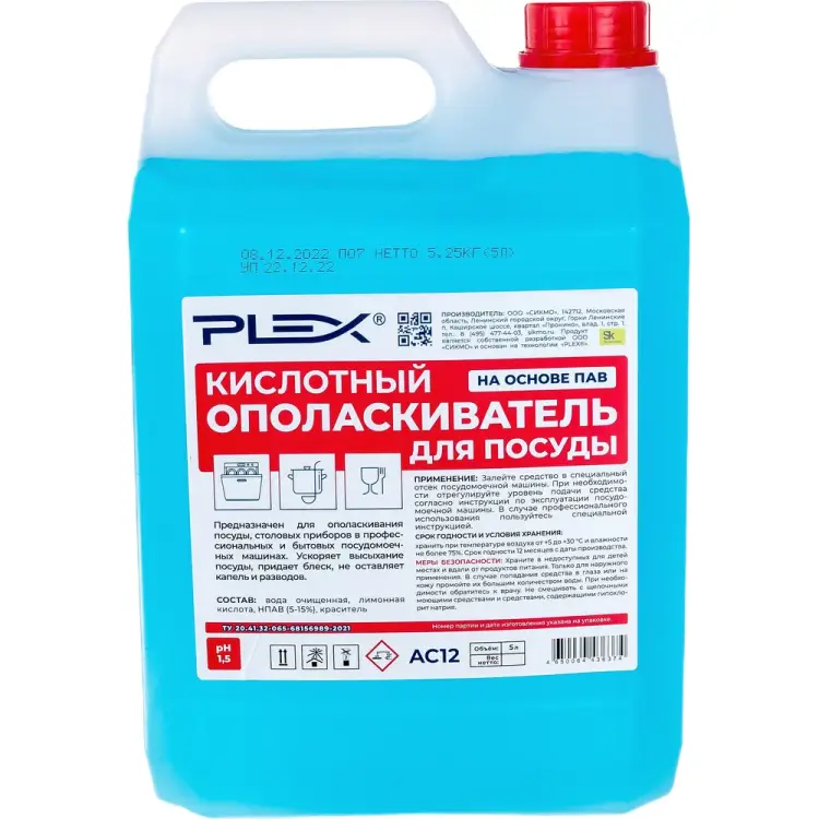 Кислотный ополаскиватель для посуды PLEX УТ000005626