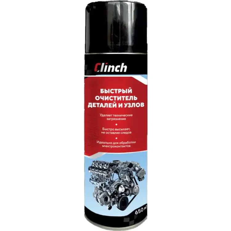 Быстрый очиститель деталей и узлов Clinch 32549