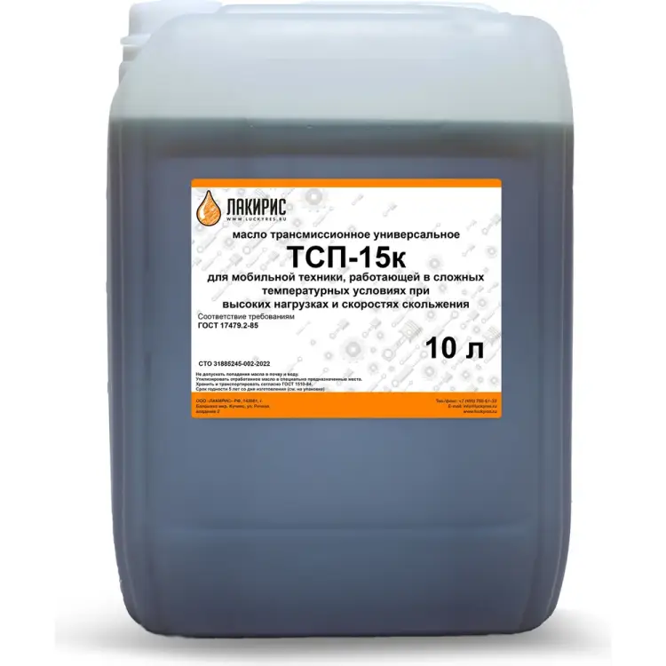 Трансмиссионное масло Лакирис ТСП-15к 265019